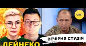 ЗУСТРІЧ: ЗЕЛЕНСЬКИЙ-ТРАМП | ДАЙНЕКО КОНТРАБАНДИСТ | Вечірня студія | Чиж, Бало, Пасічний (ВІДЕО) ЗУСТРІЧ: ЗЕЛЕНСЬКИЙ-ТРАМП | ДАЙНЕКО КОНТРАБАНДИСТ | Вечірня студія | Чиж, Бало, Пасічний (ВІДЕО)