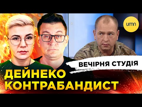 ЗУСТРІЧ: ЗЕЛЕНСЬКИЙ-ТРАМП | ДАЙНЕКО КОНТРАБАНДИСТ | Вечірня студія | Чиж, Бало, Пасічний (ВІДЕО) ЗУСТРІЧ: ЗЕЛЕНСЬКИЙ-ТРАМП | ДАЙНЕКО КОНТРАБАНДИСТ | Вечірня студія | Чиж, Бало, Пасічний (ВІДЕО)