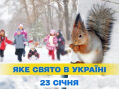 Яке сьогодні, 23 січня, свято — все про цей день, яке церковне свято Яке-сьогодні,-23 січня,-свято —-все-про-цей-день,-яке-церковне-свято