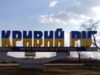 Атака Росії по Кривому Рогу тривала майже добу Атака-Росії-по-Кривому-Рогу-тривала-майже-добу