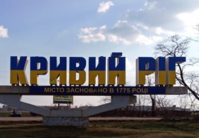 Атака Росії по Кривому Рогу тривала майже добу Атака-Росії-по-Кривому-Рогу-тривала-майже-добу