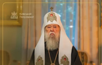 Патріарху Філарету виповнилося 97 років Патріарху Філарету виповнилося 97 років
