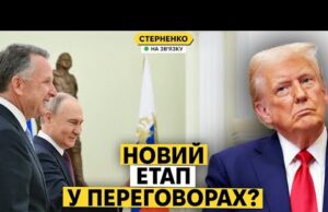 Про що домовилися у Москві? Енергетичне перемирʼя та новий раунд “переговорів” (ВІДЕО) Про що домовилися у Москві? Енергетичне перемирʼя та новий раунд “переговорів” (ВІДЕО)