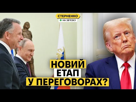 Про що домовилися у Москві? Енергетичне перемирʼя та новий раунд “переговорів” (ВІДЕО) Про що домовилися у Москві? Енергетичне перемирʼя та новий раунд “переговорів” (ВІДЕО)