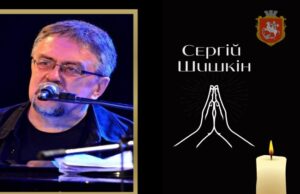 Закінчив свій земний шлях відомий волинський музикант Сергій Шишкін Закінчив-свій-земний-шлях-відомий-волинський-музикант-Сергій-Шишкін