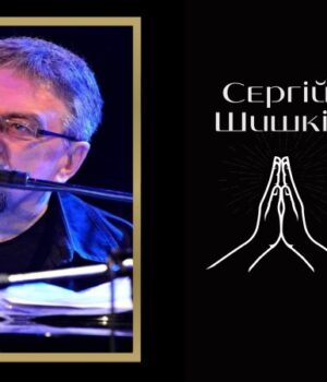 Закінчив-свій-земний-шлях-відомий-волинський-музикант-Сергій-Шишкін