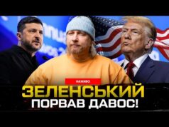 Зеленський ПОРВАВ Давос! ТРАМП купує ГРЕНЛАНДІЮ! Україна В ТЕМРЯВІ! | Соло live (ВІДЕО) Зеленський ПОРВАВ Давос! ТРАМП купує ГРЕНЛАНДІЮ! Україна В ТЕМРЯВІ! | Соло live (ВІДЕО)