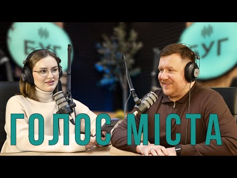Голос міста | прямий ефір з Борисом Карпусом (ВІДЕО) Голос міста | прямий ефір з Борисом Карпусом (ВІДЕО)