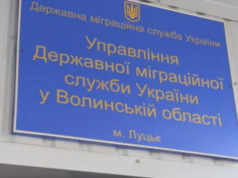 На Волині судили посадовця, який «пришвидшував» доставку закордонних паспортів На-Волині-судили-посадовця,-який-«пришвидшував»-доставку-закордонних-паспортів