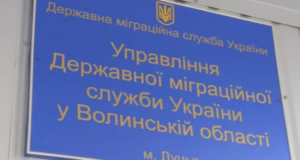 На Волині судили посадовця, який «пришвидшував» доставку закордонних паспортів На-Волині-судили-посадовця,-який-«пришвидшував»-доставку-закордонних-паспортів