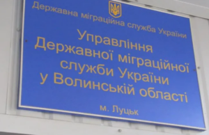 На Волині судили посадовця, який «пришвидшував» доставку закордонних паспортів На-Волині-судили-посадовця,-який-«пришвидшував»-доставку-закордонних-паспортів