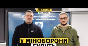 Стерненко – радник міністра оборони! Перші деталі та виклики (ВІДЕО) Стерненко – радник міністра оборони! Перші деталі та виклики (ВІДЕО)