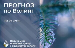 Якою буде погода у Луцьку та на Волині у суботу, 24 січня Якою-буде-погода-у-Луцьку-та-на-Волині-у-суботу,-24-січня