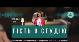 Гість в студію | Уляна Шкабура про діяльність ГО «КРИМСОС» у Волинській області (ВІДЕО) Гість в студію | Уляна Шкабура про діяльність ГО «КРИМСОС» у Волинській області (ВІДЕО)