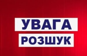 У Луцьку безвісти зник 49-річний чоловік: подробиці У-Луцьку-безвісти-зник-49-річний-чоловік:-подробиці