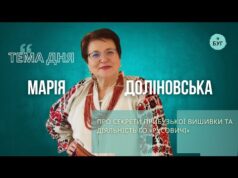 Тема дня | Марія Доліновська про секрети прибузької вишивки та діяльність етногалереї «Русовичі» (ВІДЕО) Тема дня | Марія Доліновська про секрети прибузької вишивки та діяльність етногалереї «Русовичі» (ВІДЕО)