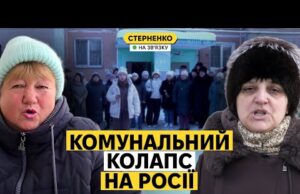 Бомбили Україну, а самі мерзнуть. Росіяни знову плачуть від холоду (ВІДЕО) Бомбили Україну, а самі мерзнуть. Росіяни знову плачуть від холоду (ВІДЕО)