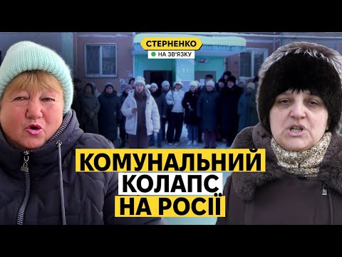 Бомбили Україну, а самі мерзнуть. Росіяни знову плачуть від холоду (ВІДЕО) Бомбили Україну, а самі мерзнуть. Росіяни знову плачуть від холоду (ВІДЕО)
