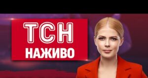 ТСН 19:30 ОНЛАЙН НОВИНИ 24 СІЧНЯ. Масована атака на Київ та Харків! Тисячі людей без... ТСН 19:30 ОНЛАЙН НОВИНИ 24 СІЧНЯ. Масована атака на Київ та Харків! Тисячі людей без...