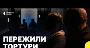 Історія подружжя, яке повернулось з білоруського полону | “вибиття” зізнань, шантаж і знущання (ВІДЕО) Історія подружжя, яке повернулось з білоруського полону | “вибиття” зізнань, шантаж і знущання (ВІДЕО)