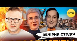 Вечірня студія | Роман Скрипін, Ірина Бало, Олександр Лікаренко (ВІДЕО) Вечірня студія | Роман Скрипін, Ірина Бало, Олександр Лікаренко (ВІДЕО)