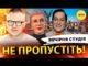 Вечірня студія | Роман Скрипін, Ірина Бало, Олександр Лікаренко (ВІДЕО) Вечірня студія | Роман Скрипін, Ірина Бало, Олександр Лікаренко (ВІДЕО)