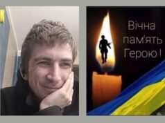 На Харківщині загинув лейтенант з Волині Іван Петрик На-Харківщині-загинув-лейтенант-з-Волині-Іван-Петрик