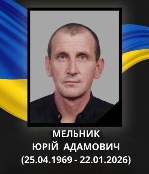 Відійшов-у-вічність-військовий-з-Волині-Юрій-Мельник