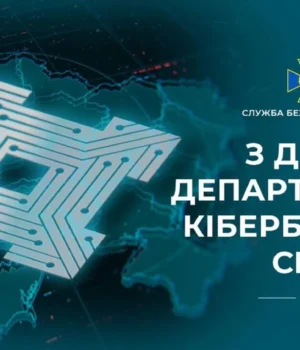 Україна-відзначає-День-Департаменту-кібербезпеки-СБУ:-ключова-битва-триває"-в-цифрі" Україна-відзначає-День-Департаменту-кібербезпеки-СБУ:-ключова-битва-триває"-в-цифрі"