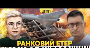 ПРИЛІТ ПО ДНІПРУ І КРИВОМУ РОГУ | ЗУСТРІЧ ТРАМП-ЗЕЛЕНСЬКИЙ | Ранковий Етер | Чиж, Бало... ПРИЛІТ ПО ДНІПРУ І КРИВОМУ РОГУ | ЗУСТРІЧ ТРАМП-ЗЕЛЕНСЬКИЙ | Ранковий Етер | Чиж, Бало...