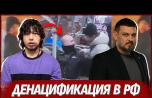 Таджики охотятся на русских н*цистов. ТЦК в Киеве пакуют людей. Об этом нельзя молчать! (ВІДЕО) Таджики охотятся на русских н*цистов. ТЦК в Киеве пакуют людей. Об этом нельзя молчать! (ВІДЕО)