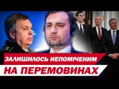 Росіяни МАНІПУЛЮЮТЬ і ПРИСЛАЛИ НОВУ ДЕЛЕГАЦІЮ! Інсайди з ПЕРЕМОВИН в АБУ-ДАБІ (ВІДЕО) Росіяни МАНІПУЛЮЮТЬ і ПРИСЛАЛИ НОВУ ДЕЛЕГАЦІЮ! Інсайди з ПЕРЕМОВИН в АБУ-ДАБІ (ВІДЕО)