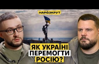 Андрій Іллєнко. Як знищувати 50 000 росіян щомісяця та перемогти росію? (ВІДЕО) Андрій Іллєнко. Як знищувати 50 000 росіян щомісяця та перемогти росію? (ВІДЕО)
