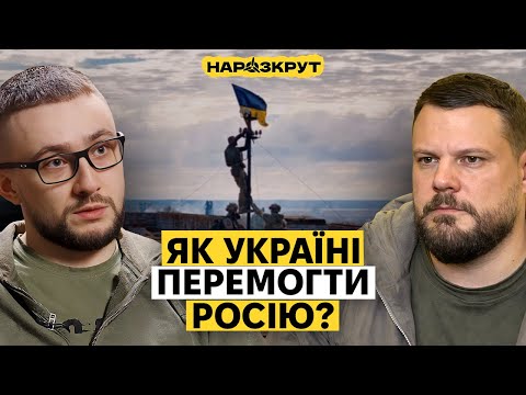 Андрій Іллєнко. Як знищувати 50 000 росіян щомісяця та перемогти росію? (ВІДЕО) Андрій Іллєнко. Як знищувати 50 000 росіян щомісяця та перемогти росію? (ВІДЕО)