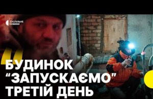 Показали як відновлюють опалення в КИЄВІ | Репортаж із залізничниками, які повертають тепло в оселі... Показали як відновлюють опалення в КИЄВІ | Репортаж із залізничниками, які повертають тепло в оселі...