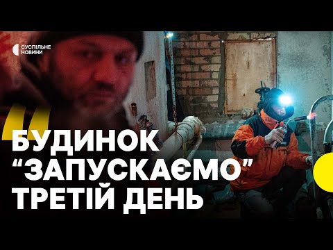 Показали як відновлюють опалення в КИЄВІ | Репортаж із залізничниками, які повертають тепло в оселі... Показали як відновлюють опалення в КИЄВІ | Репортаж із залізничниками, які повертають тепло в оселі...