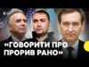 ВЕНІСЛАВСЬКИЙ про переговори в Абу-Дабі | Зеленський заявив про готовність гарантій безпеки від США (ВІДЕО) ВЕНІСЛАВСЬКИЙ про переговори в Абу-Дабі | Зеленський заявив про готовність гарантій безпеки від США (ВІДЕО)