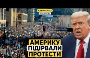 Масштабні протести проти Трампа. Американці вийшли на вулиці. Перші деталі (ВІДЕО) Масштабні протести проти Трампа. Американці вийшли на вулиці. Перші деталі (ВІДЕО)
