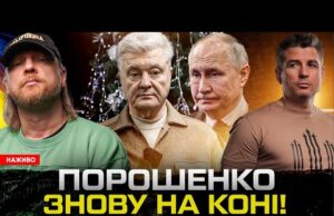 ПОРОШЕНКО знову на коні! ВСЕ ЗАКІНЧИТЬСЯ В АБУ-ДАБІ! Хто зустрінеться з путіним? (ВІДЕО) ПОРОШЕНКО знову на коні! ВСЕ ЗАКІНЧИТЬСЯ В АБУ-ДАБІ! Хто зустрінеться з путіним? (ВІДЕО)