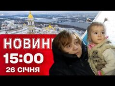 Новини 15:00 26 січня. Ситуація зі світлом! Кияни без тепла! Лавру пошкоджено під час атаки!... Новини 15:00 26 січня. Ситуація зі світлом! Кияни без тепла! Лавру пошкоджено під час атаки!...