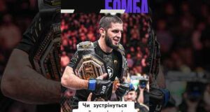 Українці проти росіян в UFC: битись з ними може й не гарно, але от забрати…... Українці проти росіян в UFC: битись з ними може й не гарно, але от забрати…...