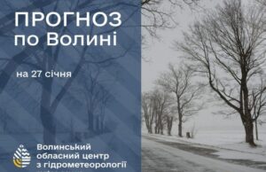 Якою буде погода у Луцьку та на Волині у вівторок, 27 січня Якою-буде-погода-у-Луцьку-та-на-Волині-у-вівторок,-27-січня