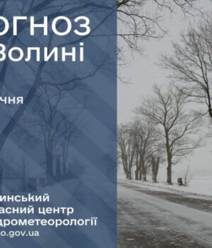 Якою-буде-погода-у-Луцьку-та-на-Волині-у-вівторок,-27-січня Якою-буде-погода-у-Луцьку-та-на-Волині-у-вівторок,-27-січня
