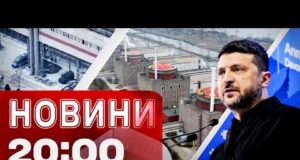 Новини 20:00 ПІДСУМКИ 26 січня. Заява ЗЕЛЕНСЬКОГО! СИТУАЦІЯ на ЗАЕС! ВРАЖЕННЯ від ДАВОСУ (ВІДЕО) Новини 20:00 ПІДСУМКИ 26 січня. Заява ЗЕЛЕНСЬКОГО! СИТУАЦІЯ на ЗАЕС! ВРАЖЕННЯ від ДАВОСУ (ВІДЕО)