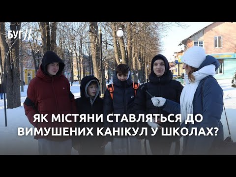 Вільний мікрофон: як мешканці Нововолинська оцінюють вимушені канікули у школах (ВІДЕО) Вільний мікрофон: як мешканці Нововолинська оцінюють вимушені канікули у школах (ВІДЕО)