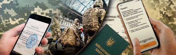 Мобілізація в Україні: як по-новому вручатимуть повістки у 2026 Мобілізація-в Україні:-як по-новому-вручатимуть-повістки-у 2026