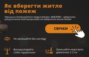 Безпека понад усе: як користуватися альтернативними джерелами енергії Безпека-понад-усе:-як-користуватися-альтернативними-джерелами-енергії