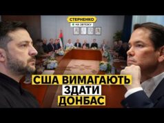США поставили Україні жорстку умову. Рубіо хоче, щоб ми здали Донбас (ВІДЕО) США поставили Україні жорстку умову. Рубіо хоче, щоб ми здали Донбас (ВІДЕО)