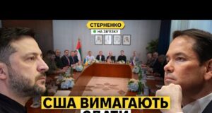 США поставили Україні жорстку умову. Рубіо хоче, щоб ми здали Донбас (ВІДЕО) США поставили Україні жорстку умову. Рубіо хоче, щоб ми здали Донбас (ВІДЕО)