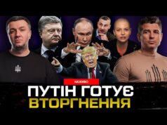 ПУТІН готує новий НАПАД! Гарантії безпеки, Кличко втік, Зеленський нагородив Ляшка (ВІДЕО) ПУТІН готує новий НАПАД! Гарантії безпеки, Кличко втік, Зеленський нагородив Ляшка (ВІДЕО)